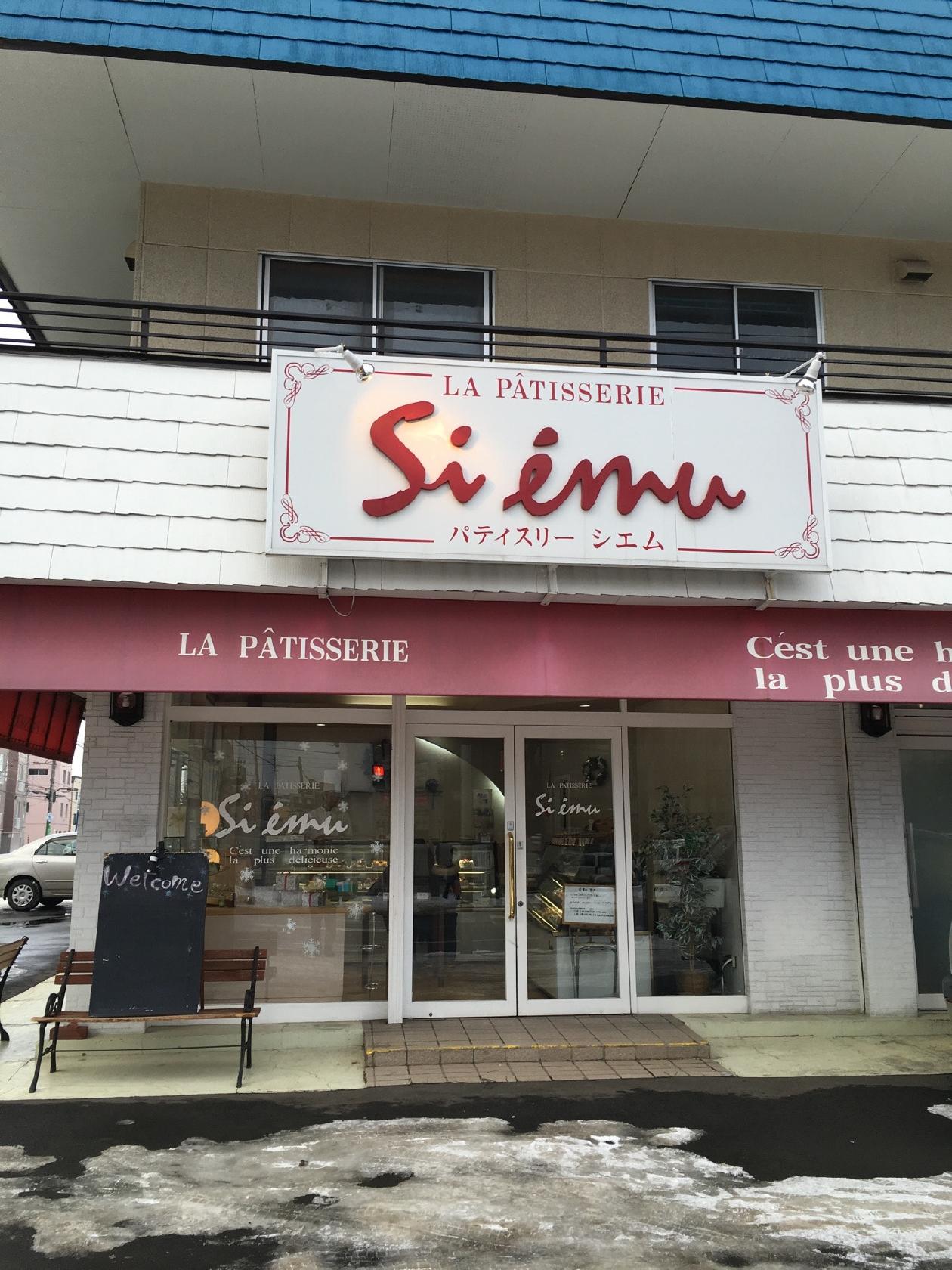フランス菓子 シエム
