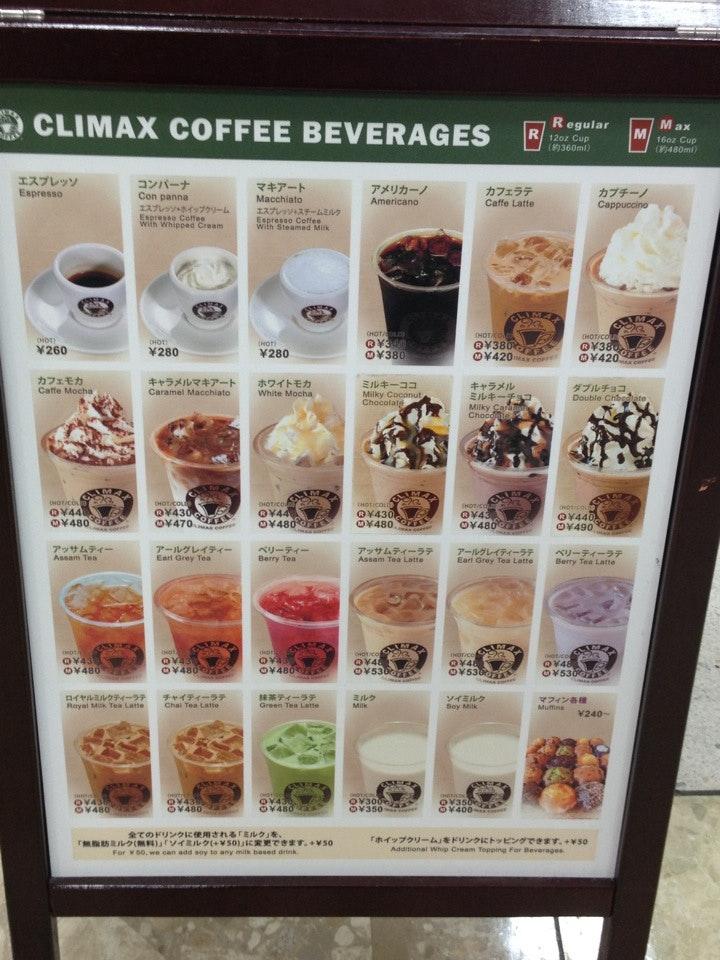 CLIMAX COFFEE マックスバリュとよみ店
