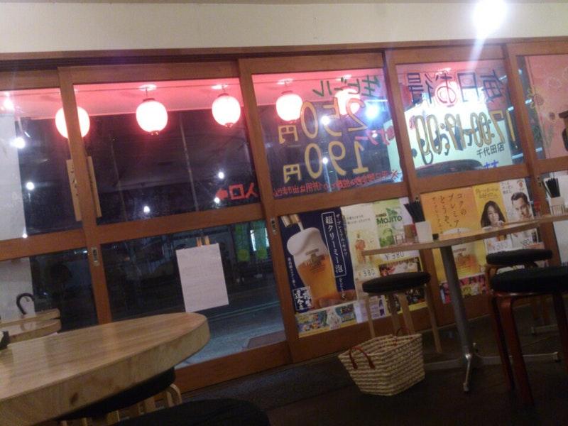 いしかわや千代田店