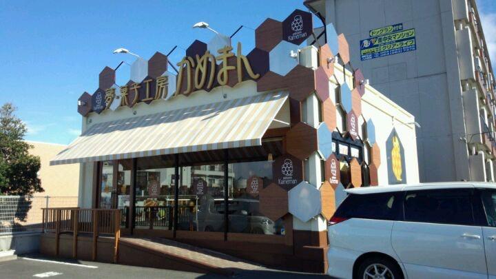 夢菓子工房かめまん 開成店