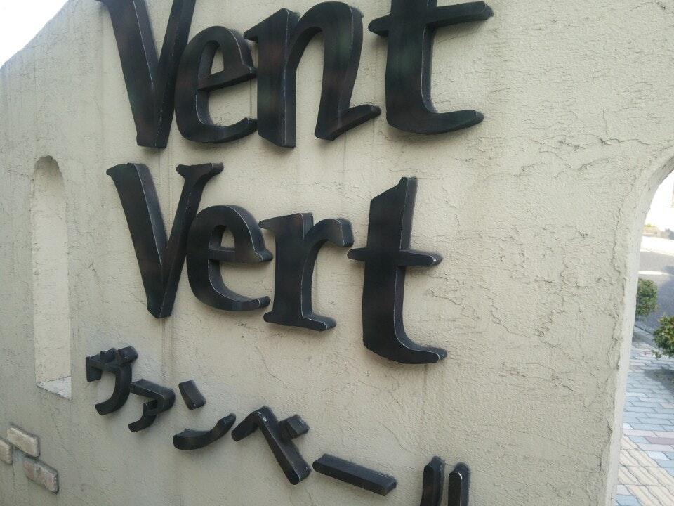 Vent Vert