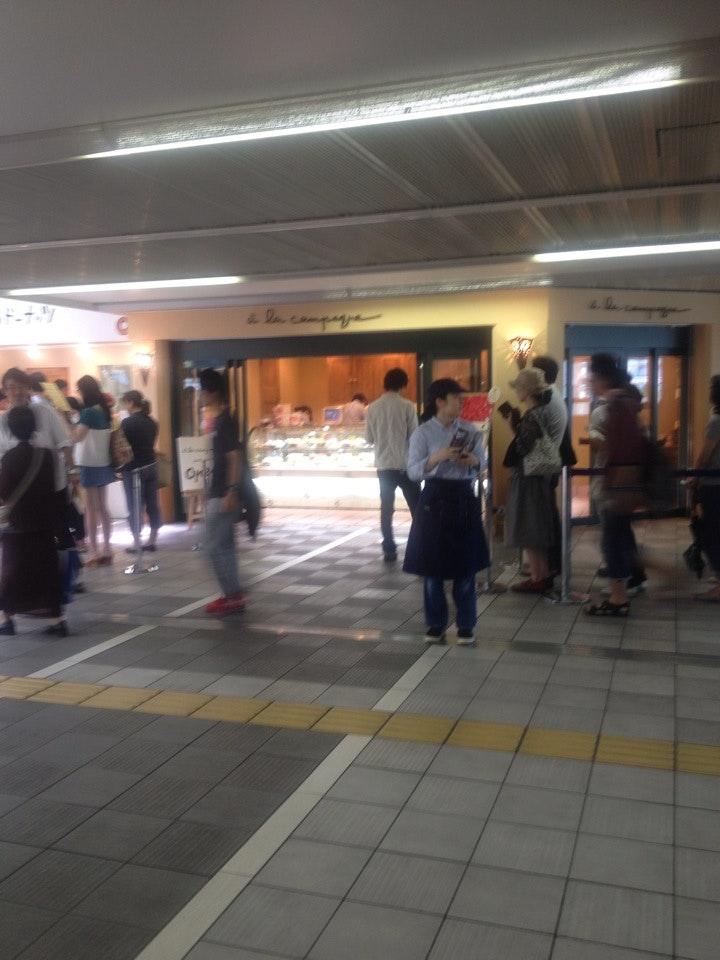 ア・ラ・カンパーニュ 新百合丘店