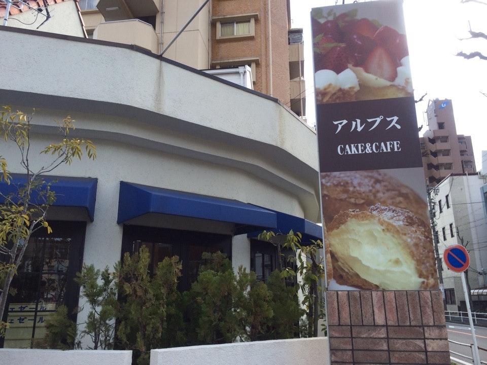 アルプス洋菓子店