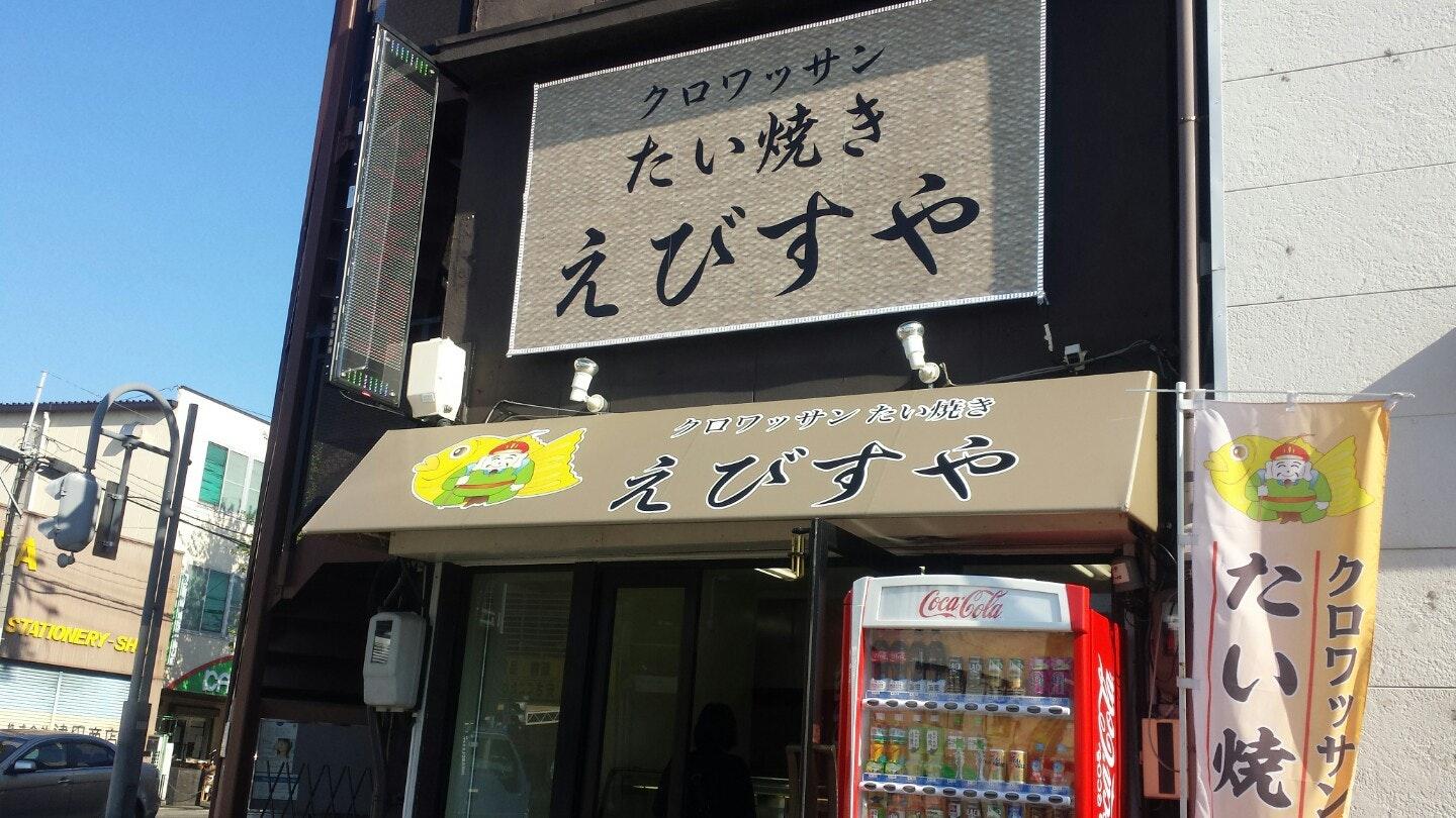 クロワッサンたい焼き まみ屋