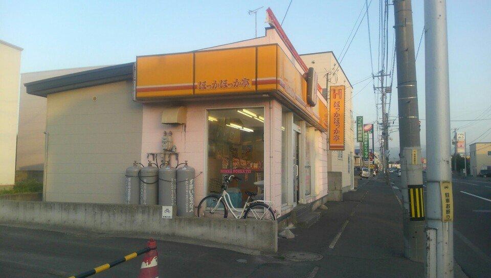 ほっかほっか亭中佃店