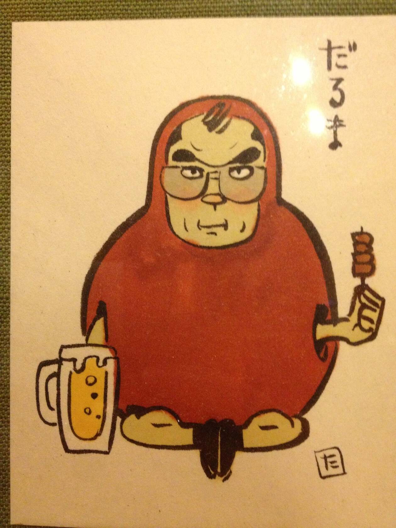 だるまや