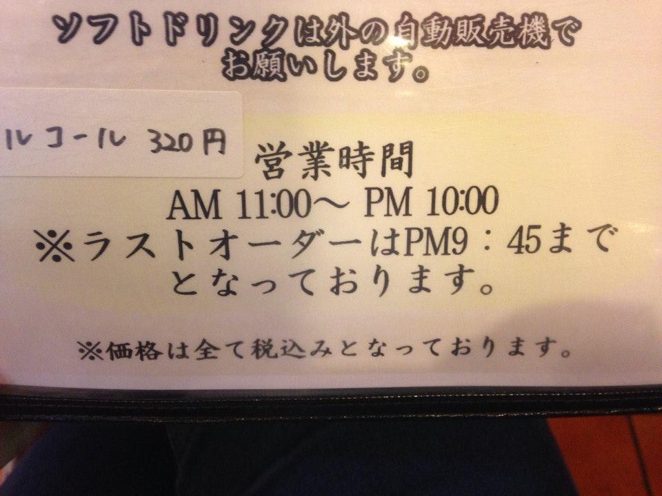 寿ラーメン新郷店