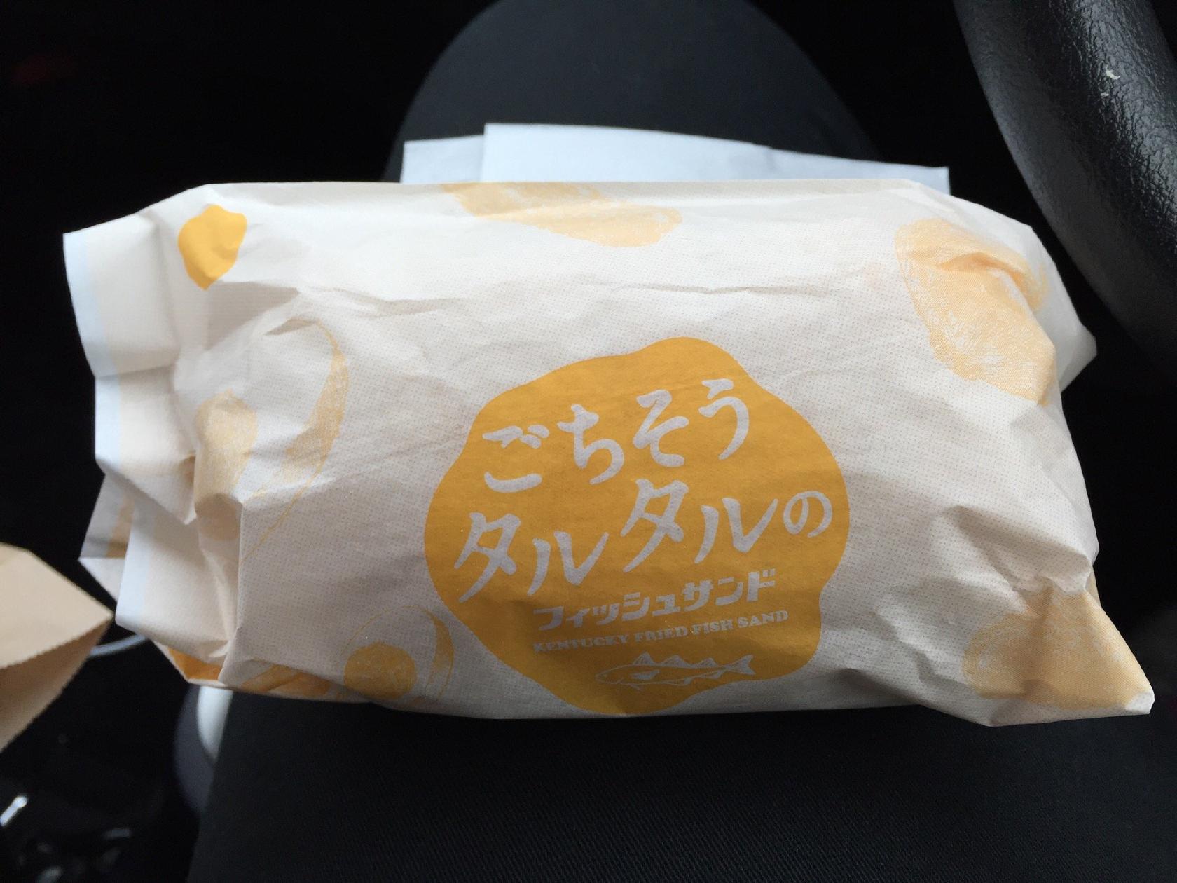 ケンタッキーフライドチキン アピタ岩槻店