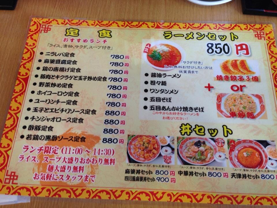 中国家庭料理 福来
