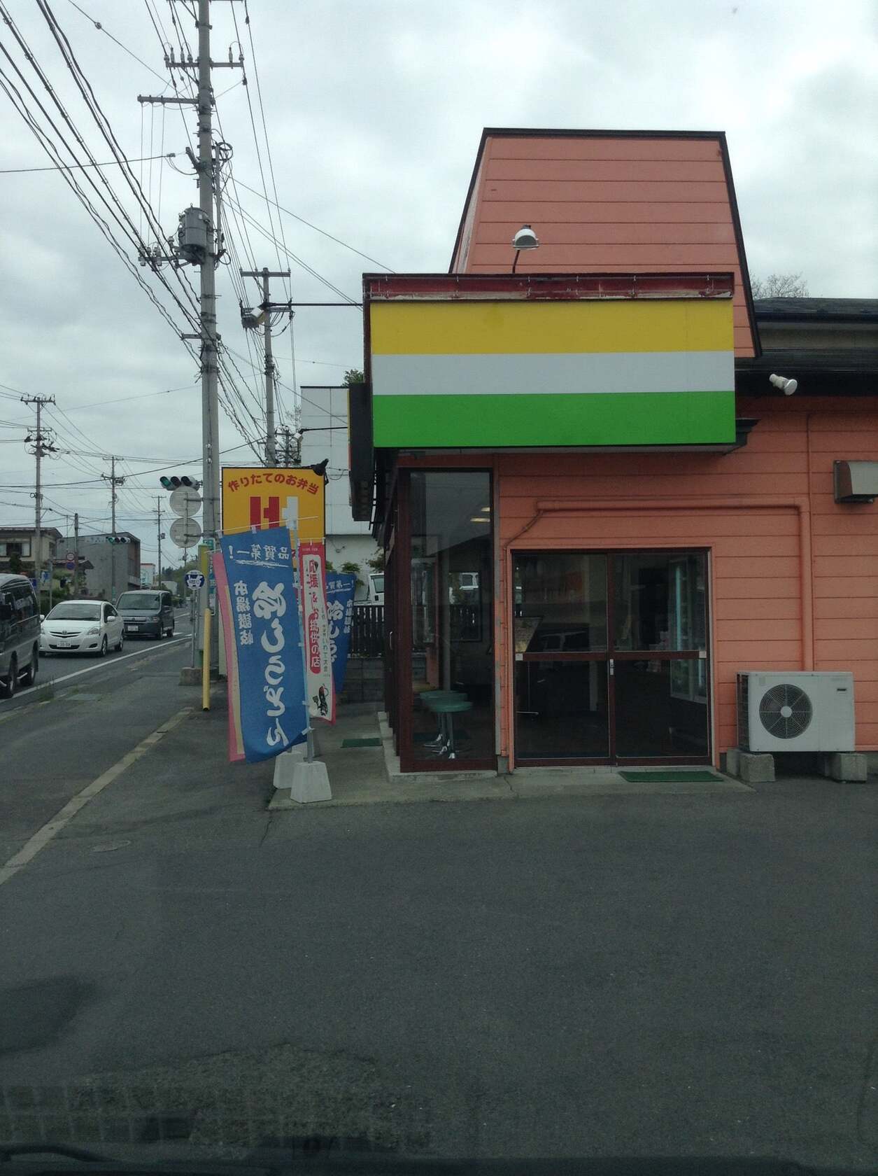 ほっかほっか亭千厩バイパス店
