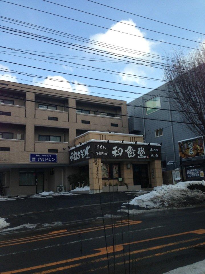 和食堂 ちくぜん