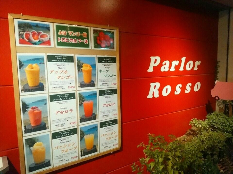 パーラー ロッソ