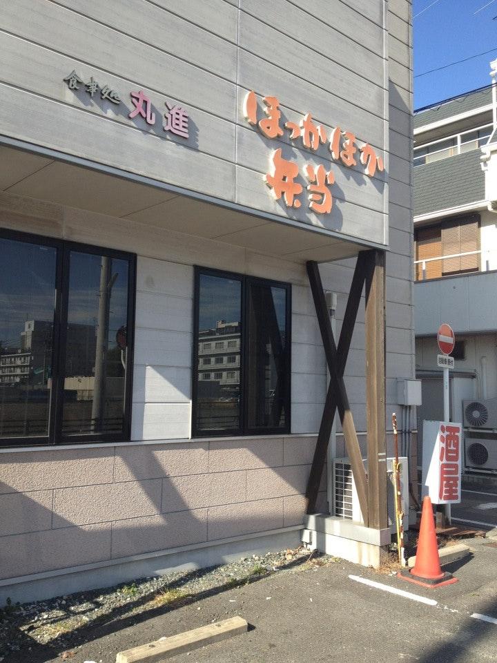 食事処丸進
