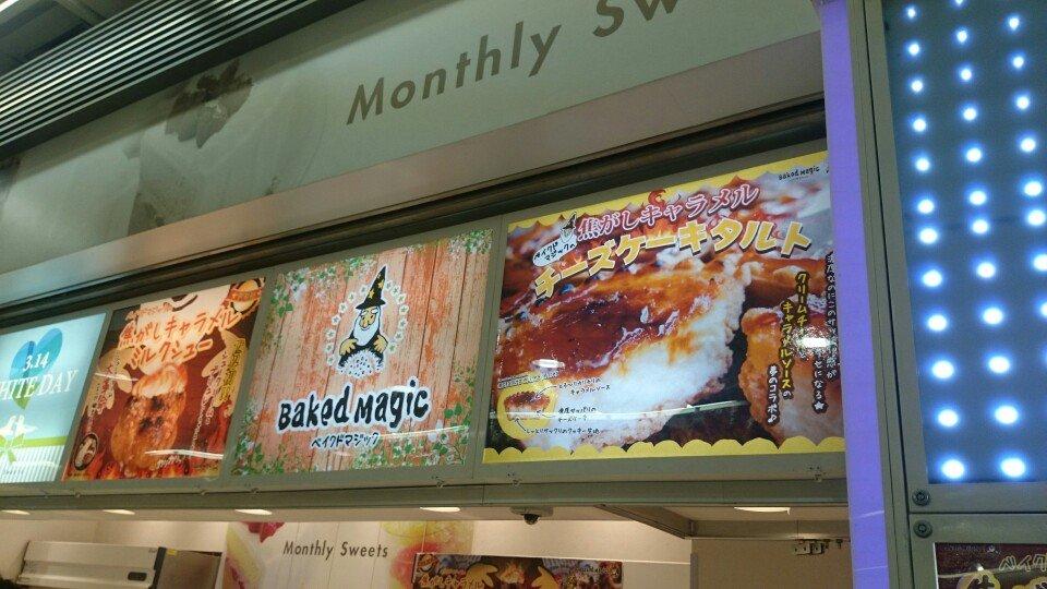 Monthly Sweets ディラ大宮店