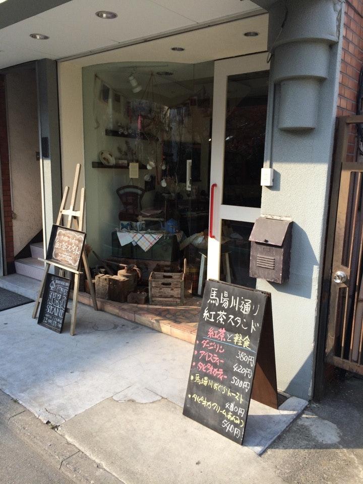 馬場川通り紅茶スタンド