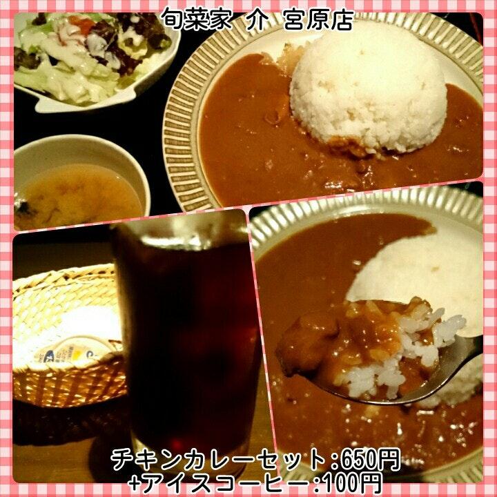 旬祭屋 介 宮原店