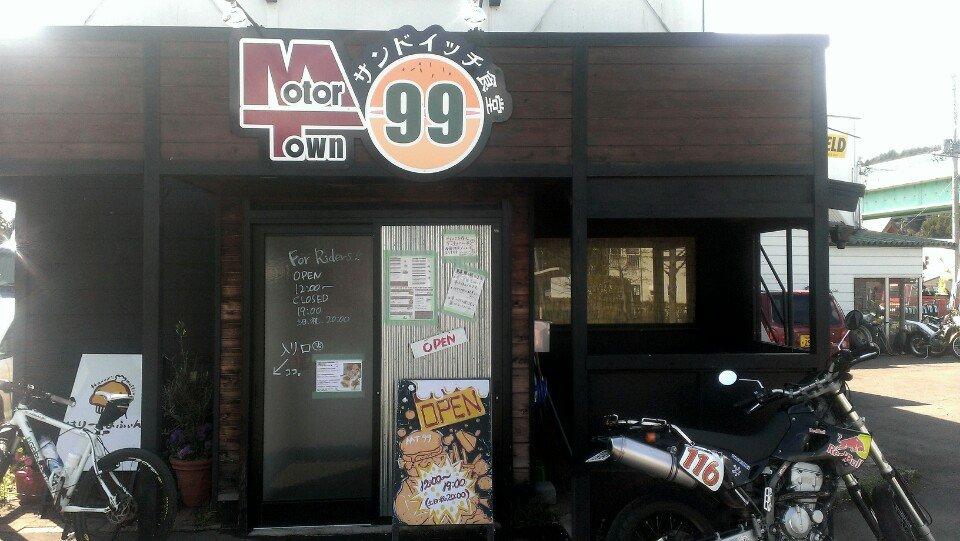 モータータウン99