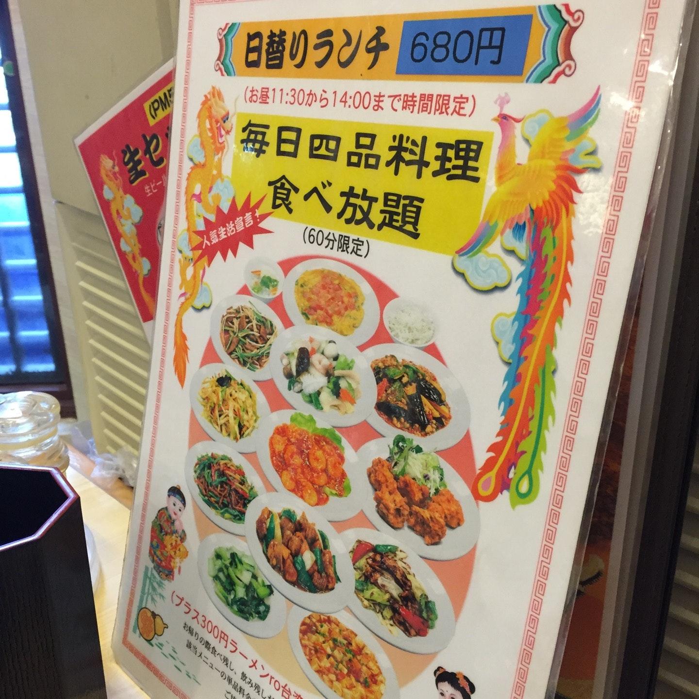 味盛苑