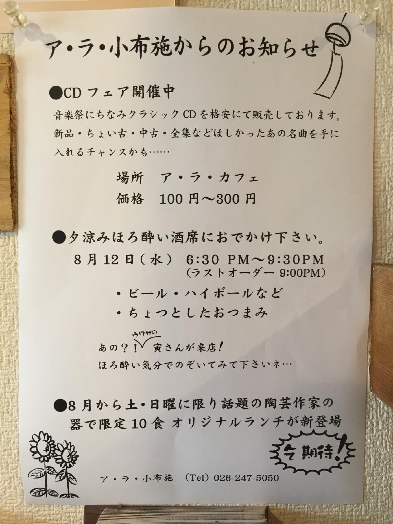 おぶせガイドセンター