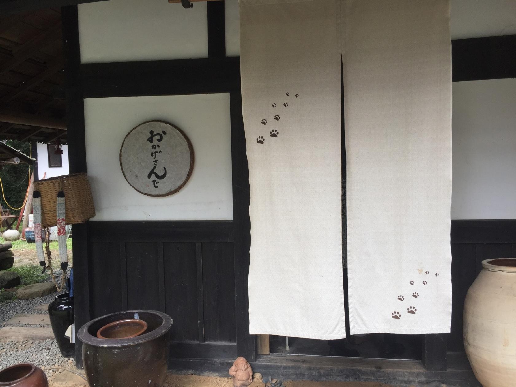 おかげさんで