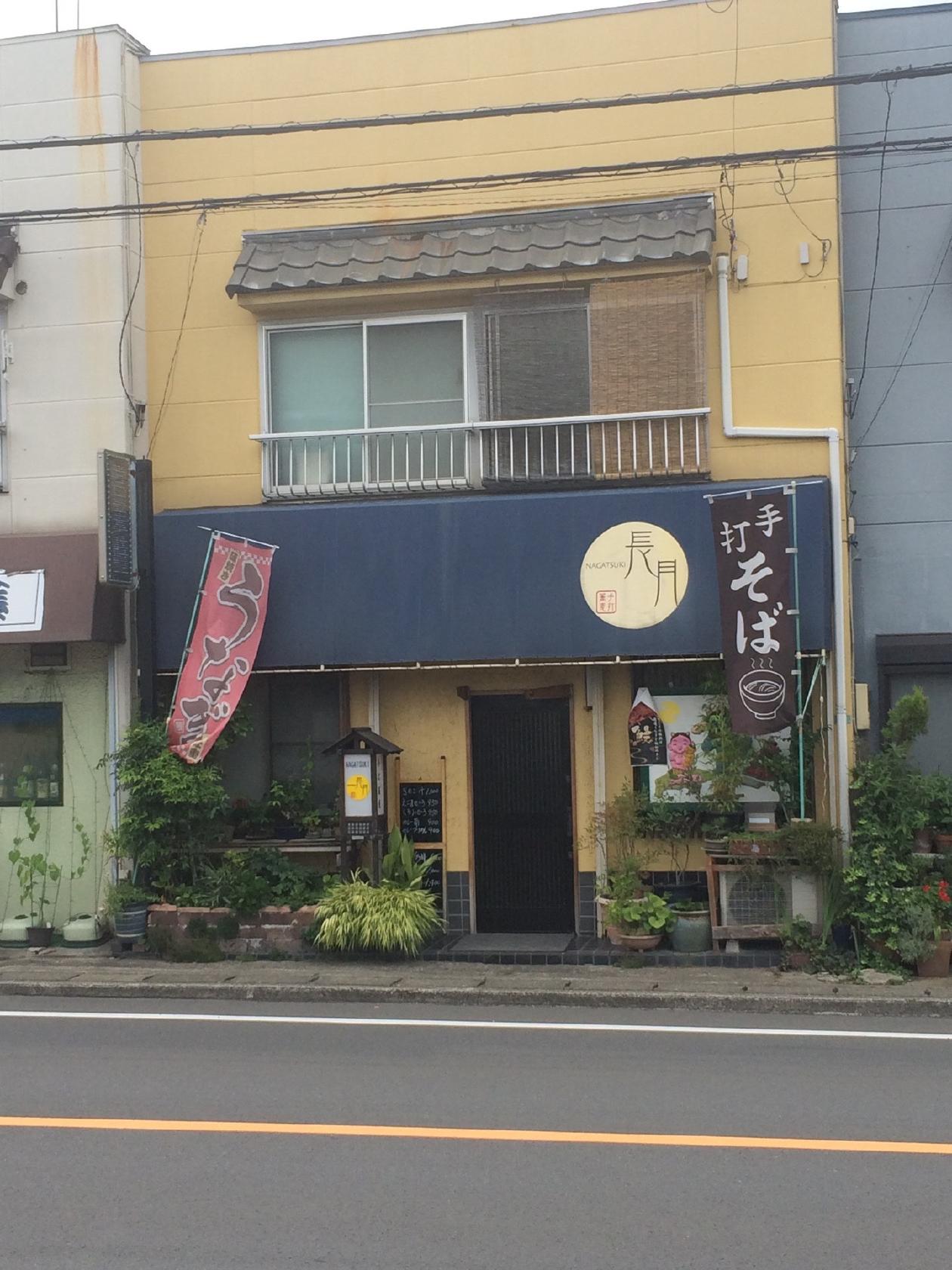 長月