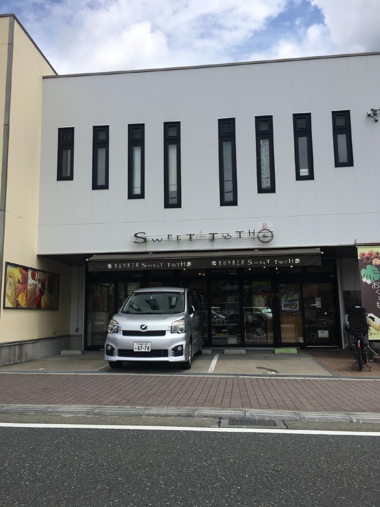 スイートトゥース