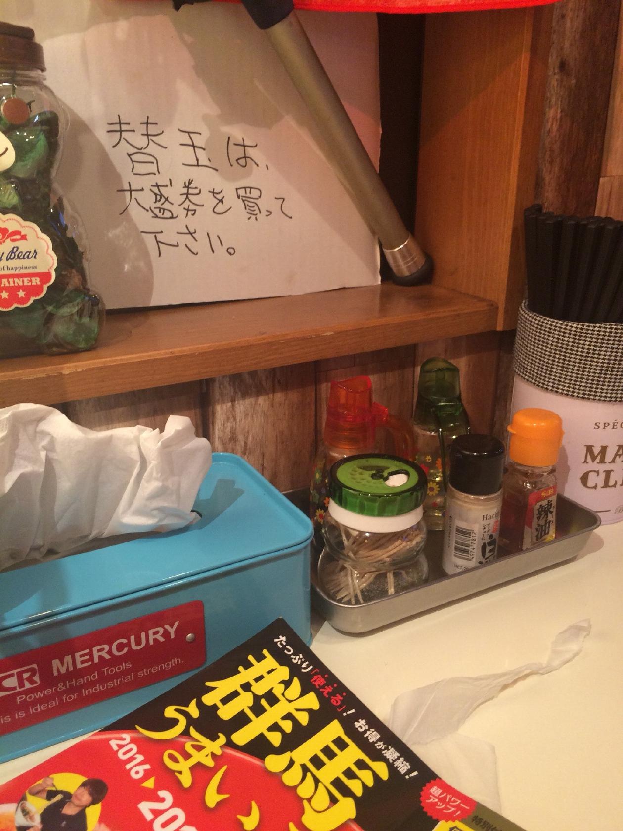 麺屋 浦島太郎