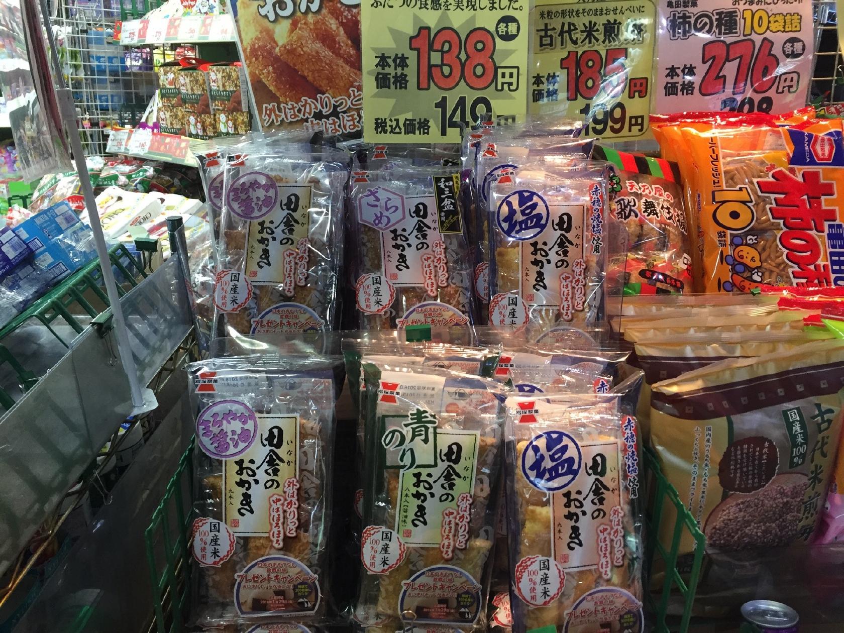 おかしのまちおか幡ヶ谷店