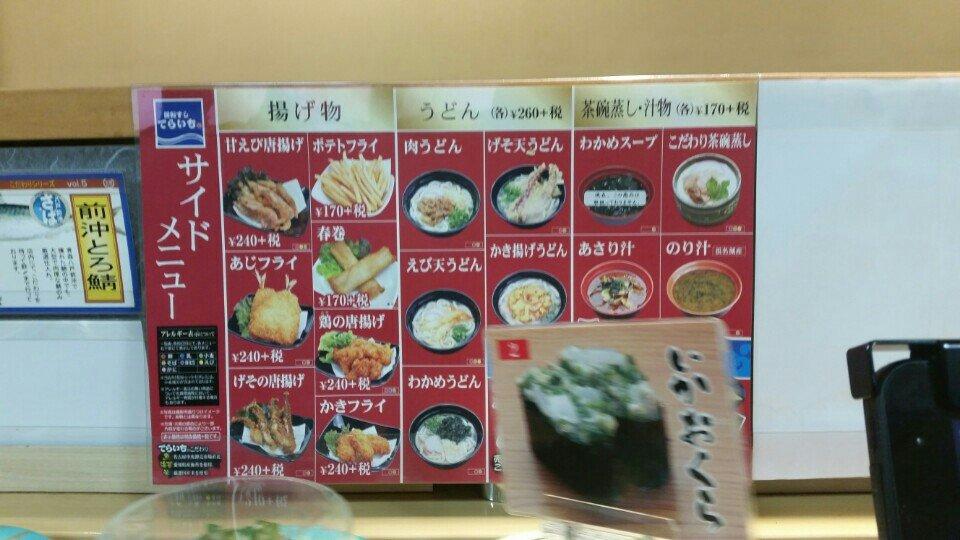 でらいち