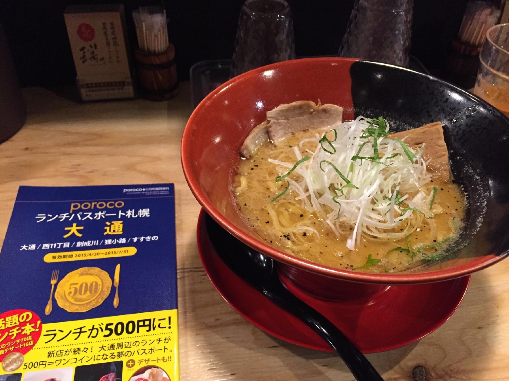 札幌ラーメン処 炎神別邸 札幌 瑞