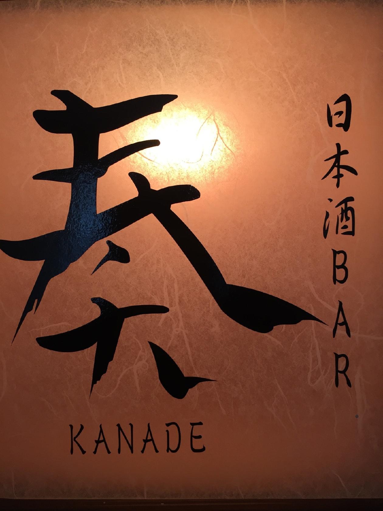 日本酒BAR奏