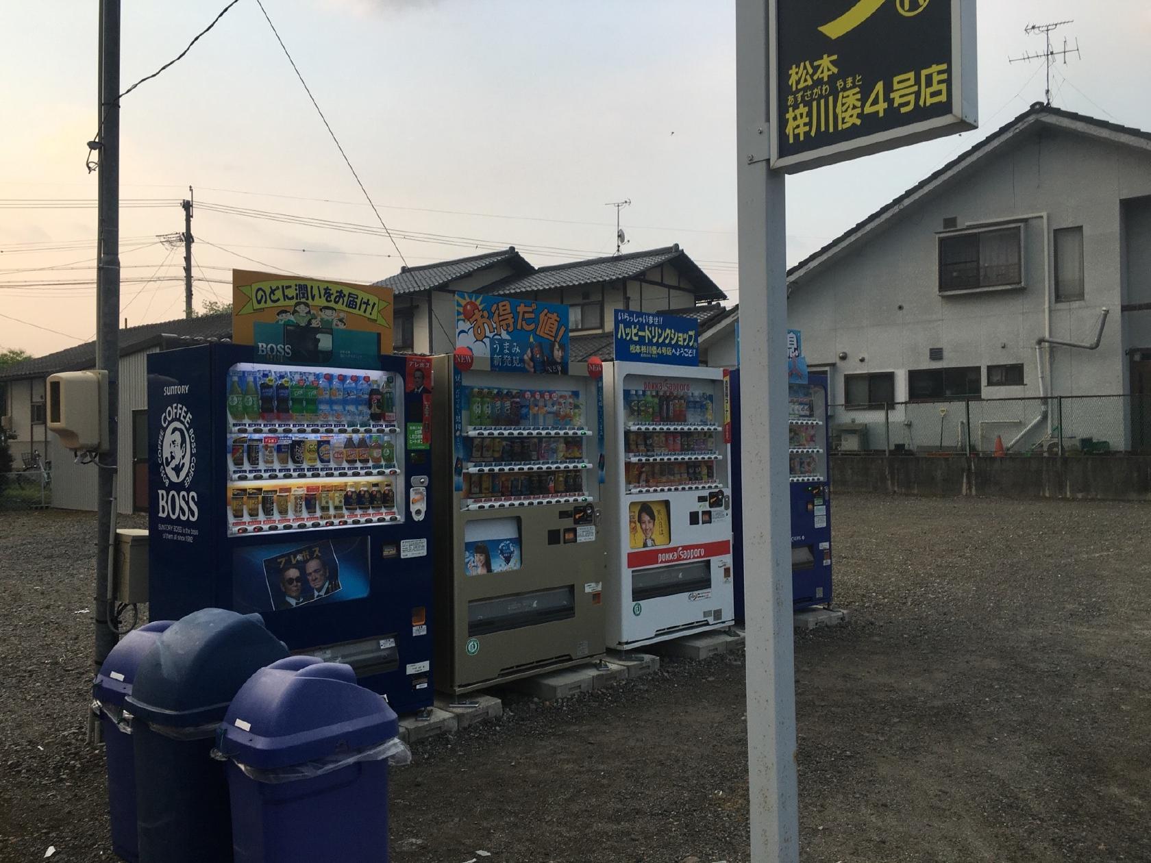 ハッピードリンクショップ梓川倭4号店