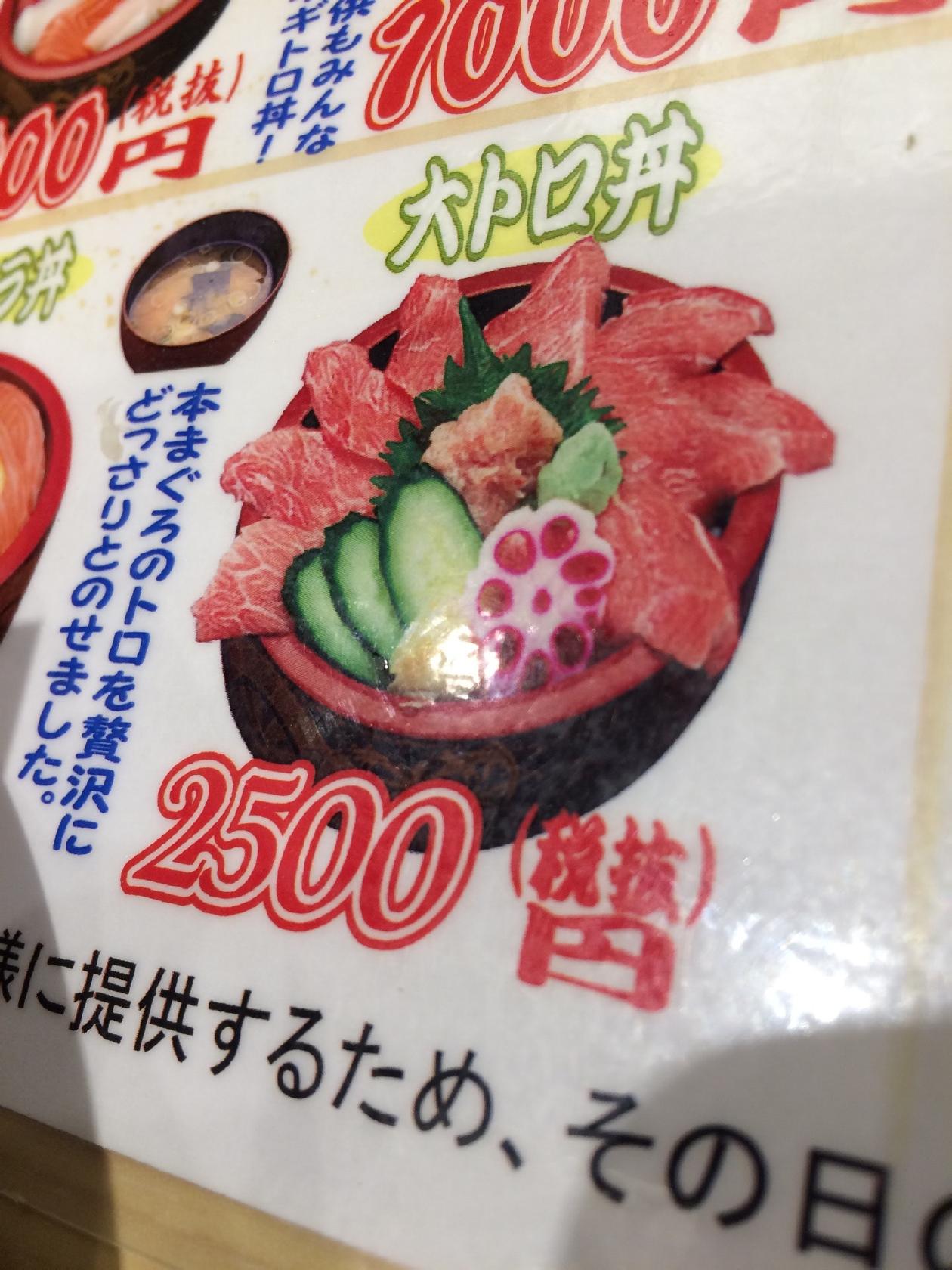 まぐろや 寺家店