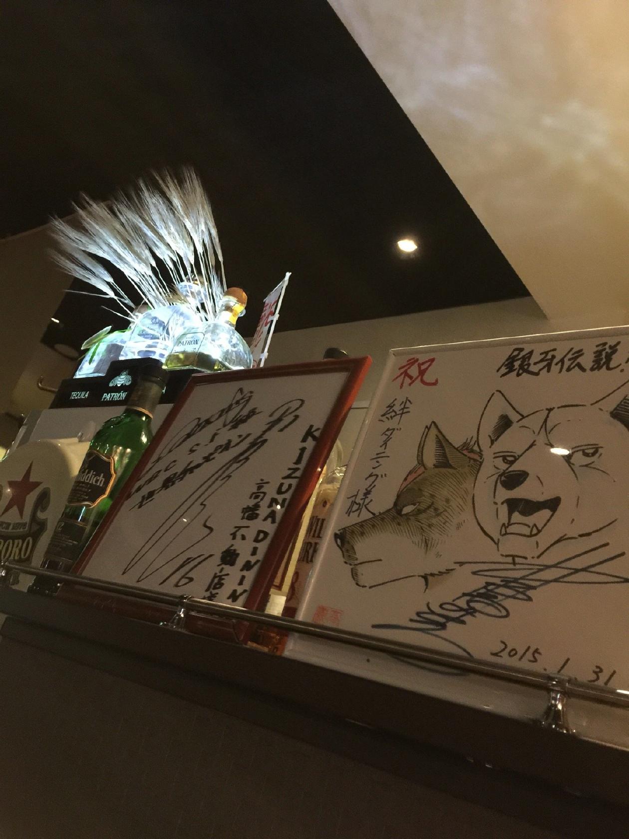 絆ダイニング 高幡不動店