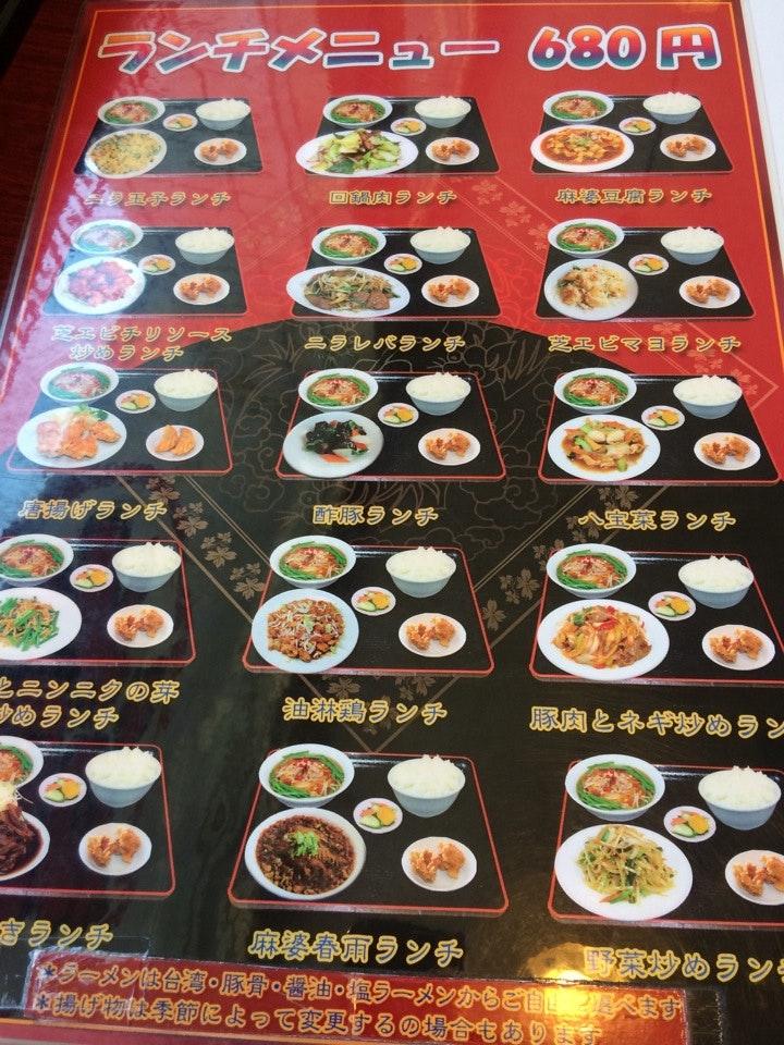 台湾料理 福庭