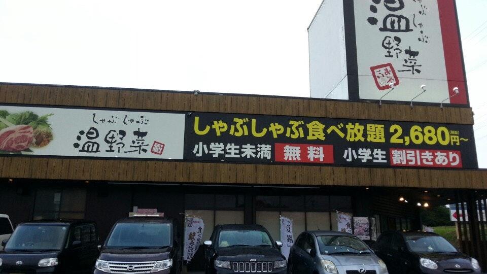 しゃぶしゃぶ温野菜 筑紫野店