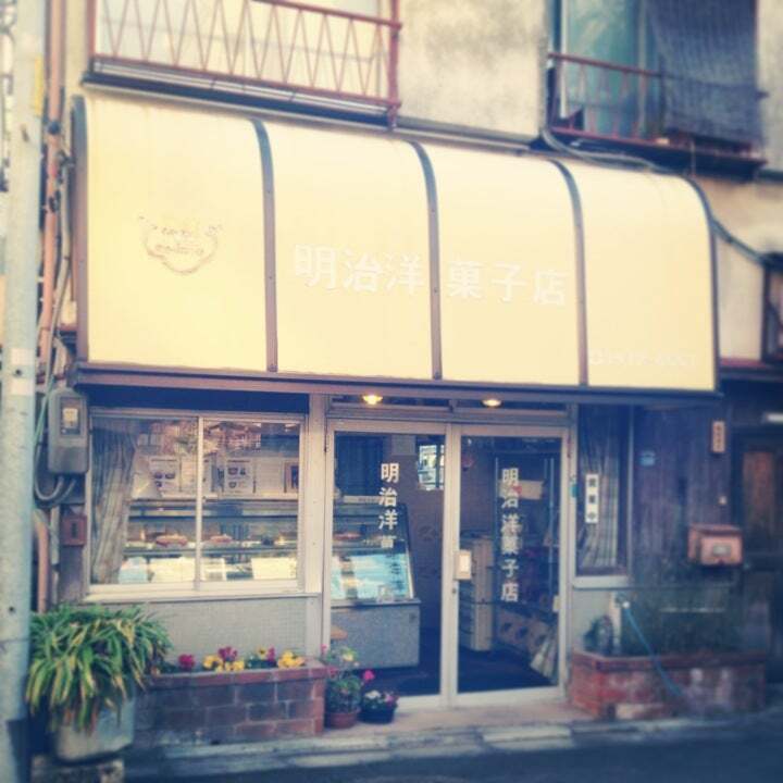 明治洋菓子店