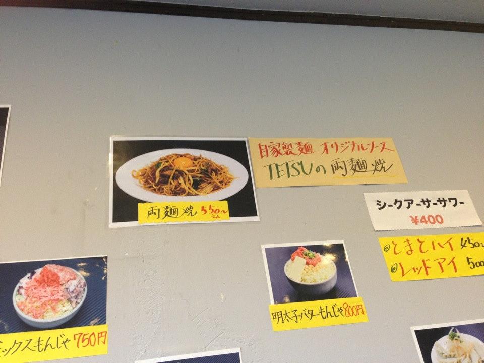 TOKYO FRIED NOODLE TETSU
