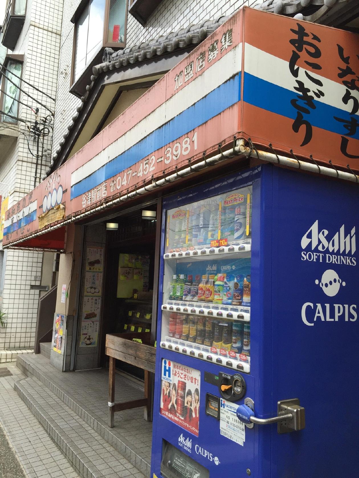 だんごのたかの