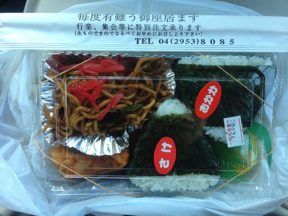 伊勢屋弁当店