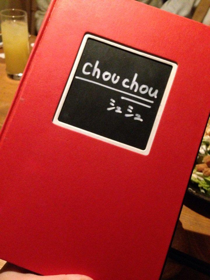 シュシュ chou chou