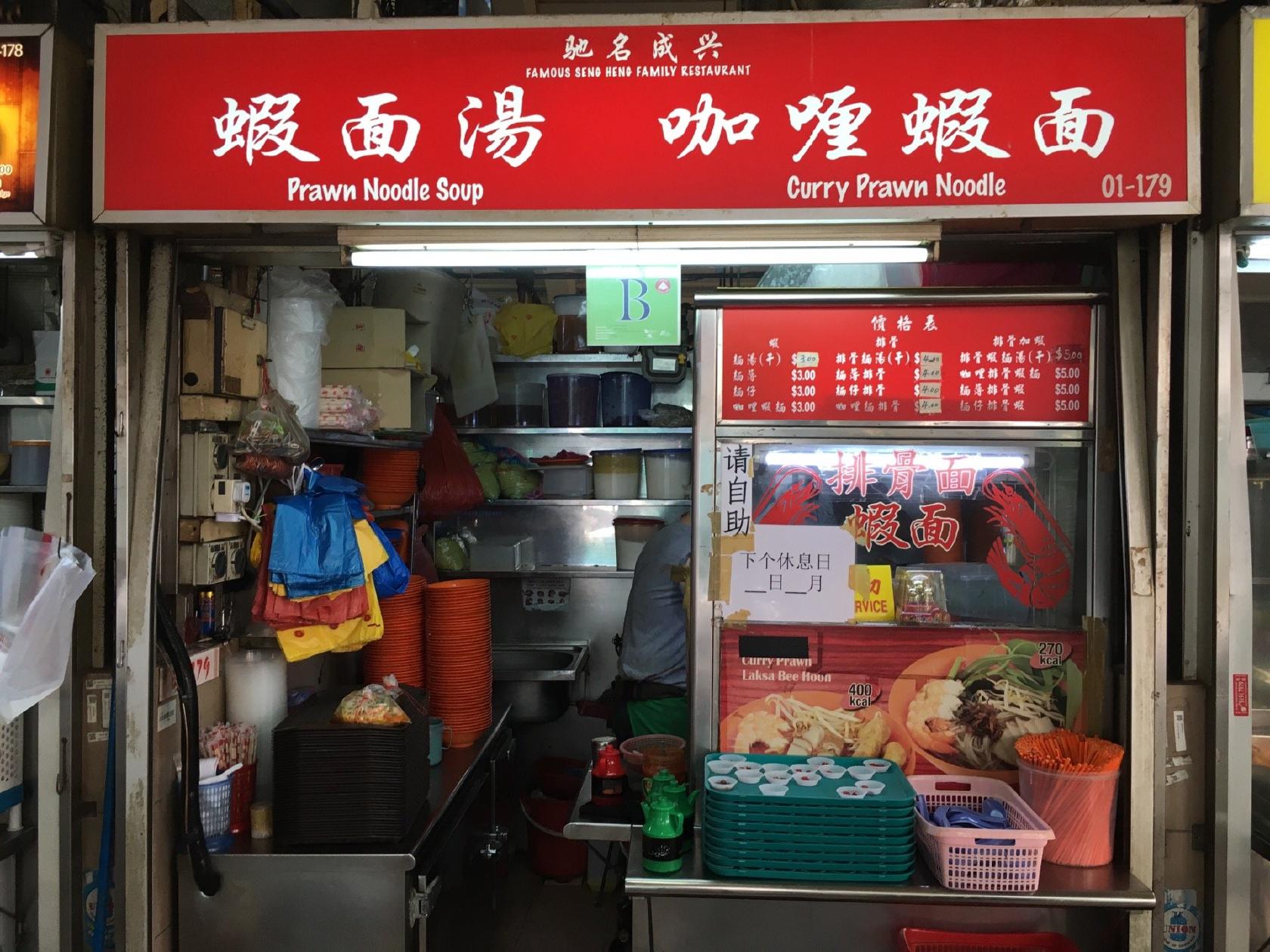 Famous Seng Heng Family Restaurant