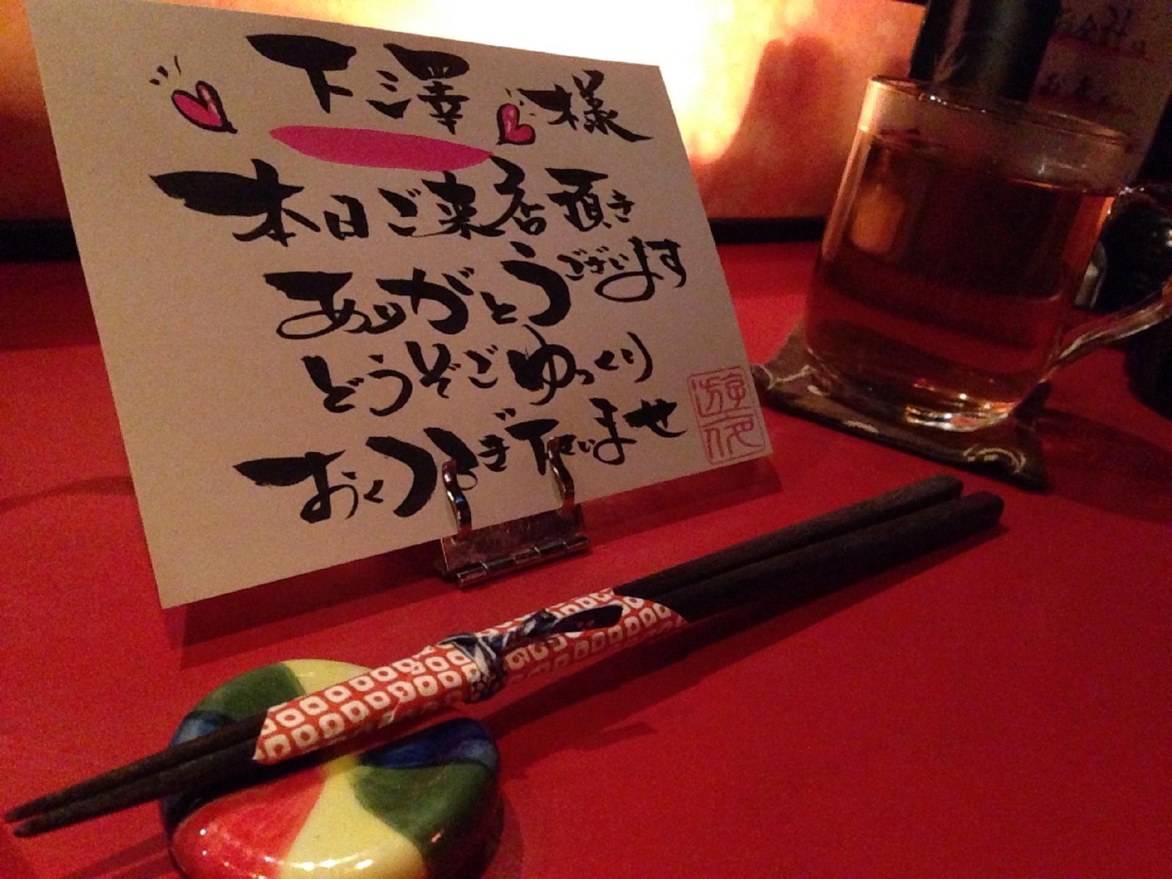 遊夜ダイニング
