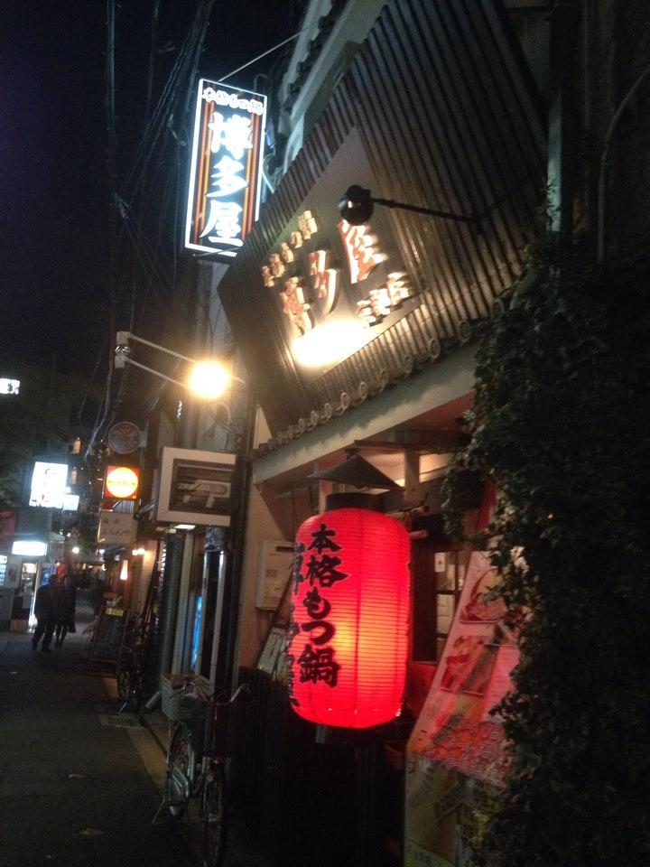博多もつ鍋 福屋 京都店