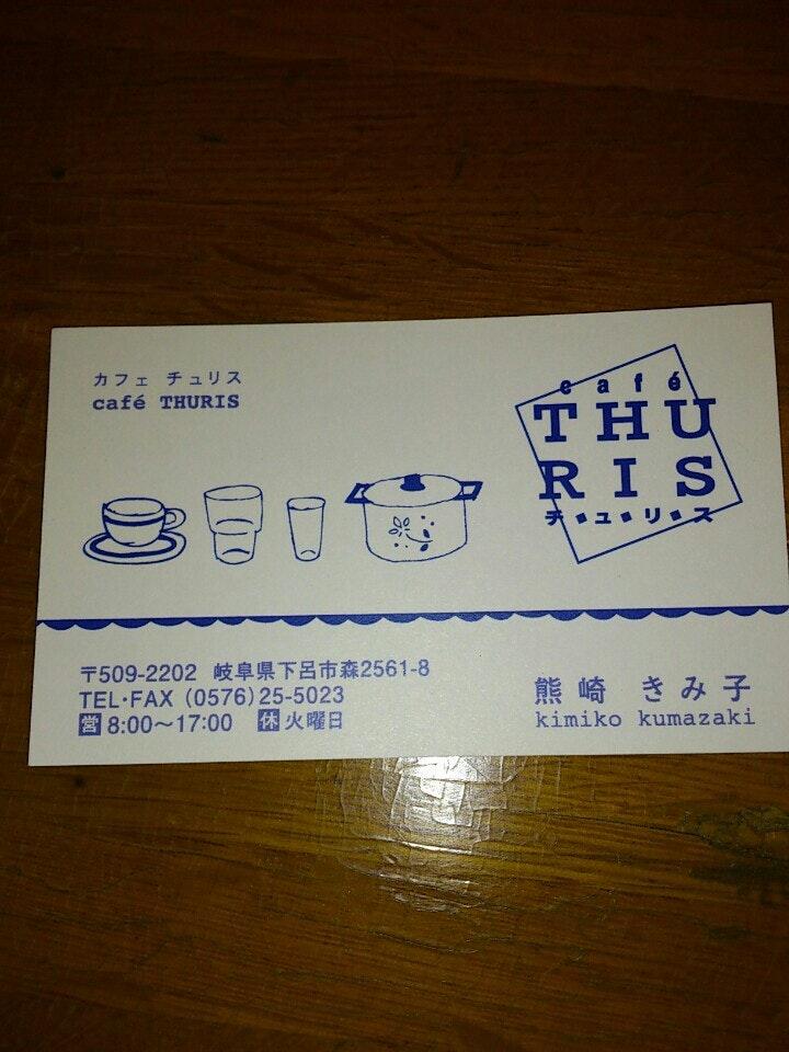 カフェ チュリス