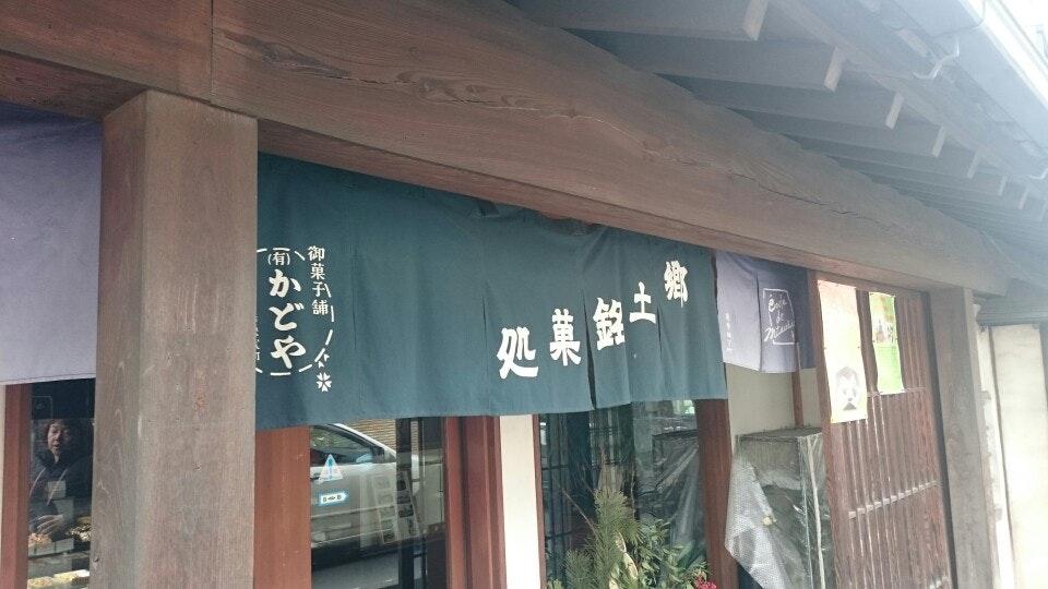 かどや本店