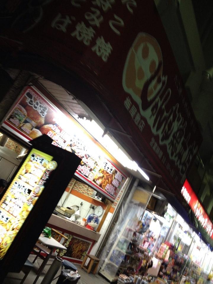 じゃんぼ總本店 梅屋敷店