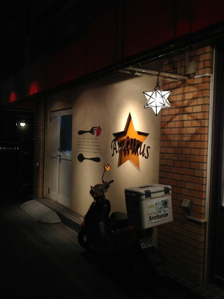 Patisserie Arcturus
