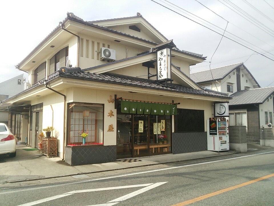山本屋