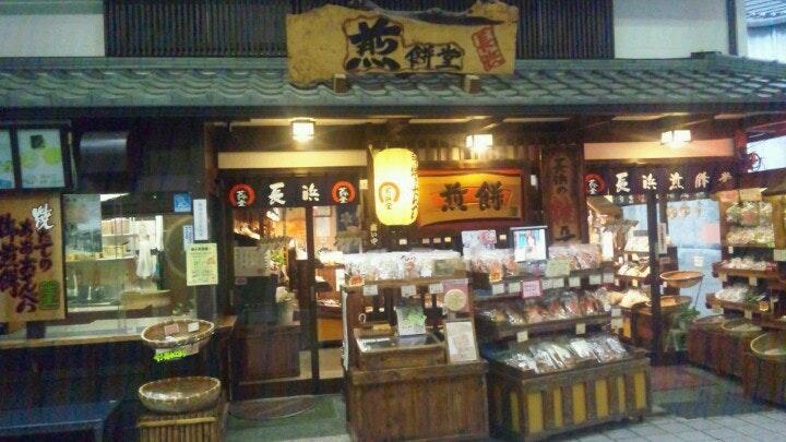 長浜煎餅堂